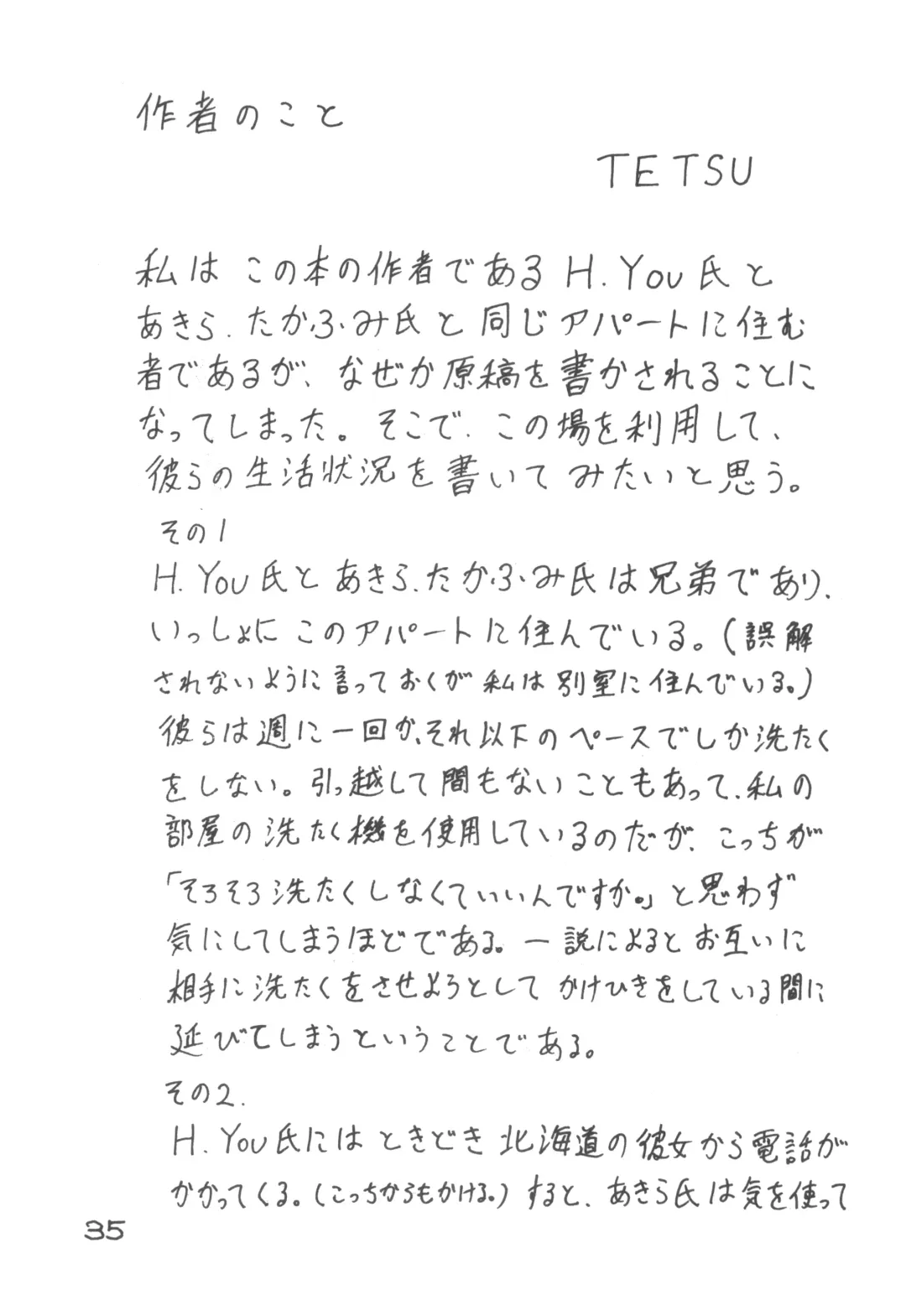 [H.you - Tetsu] MIX JAM Fhentai - Page 36