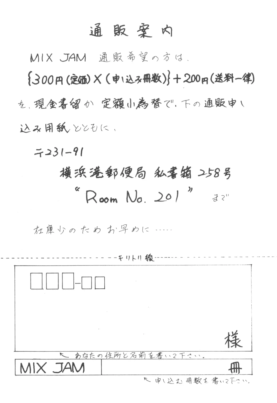 [H.you - Tetsu] MIX JAM Fhentai - Page 39