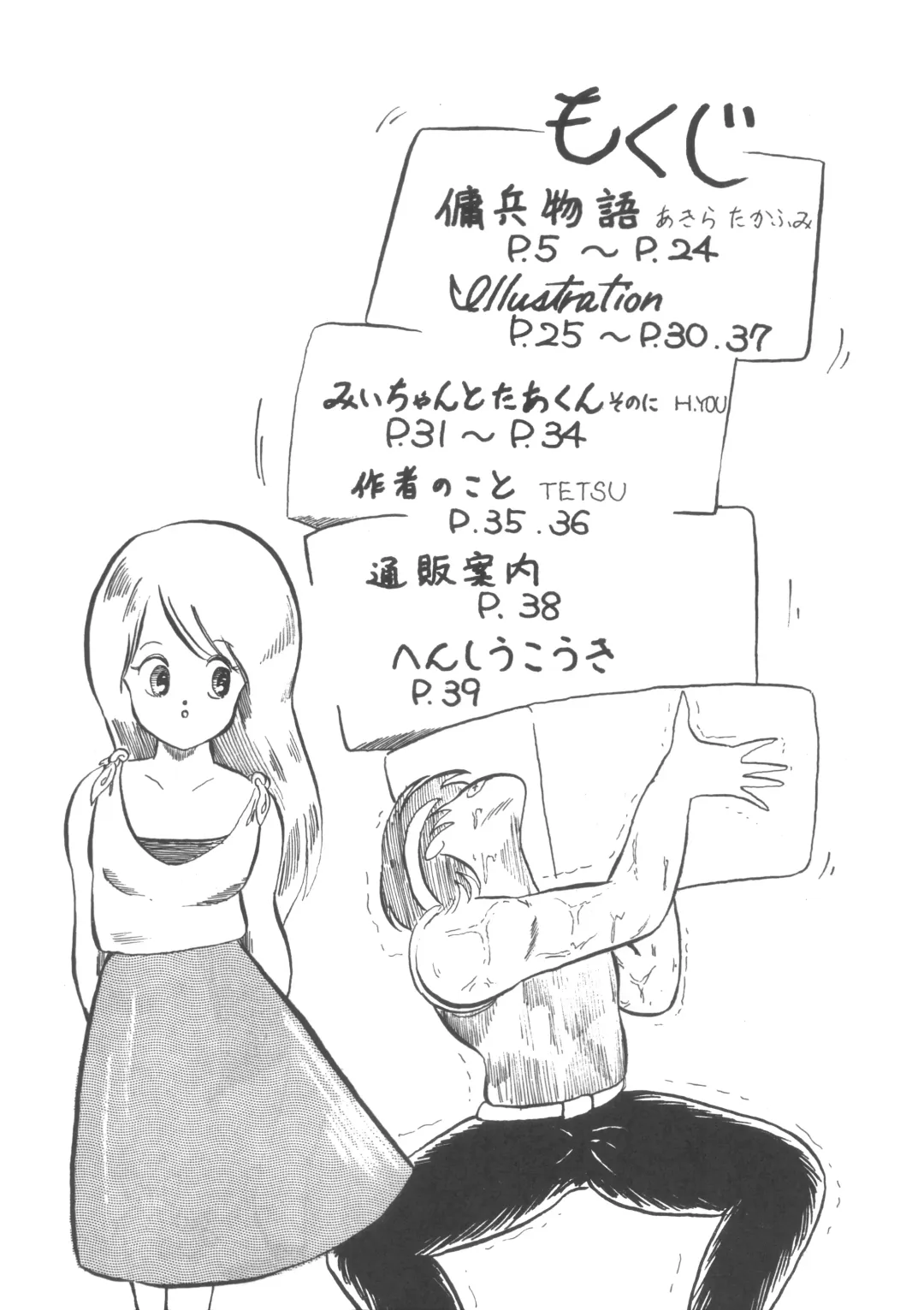 [H.you - Tetsu] MIX JAM Fhentai - Page 5