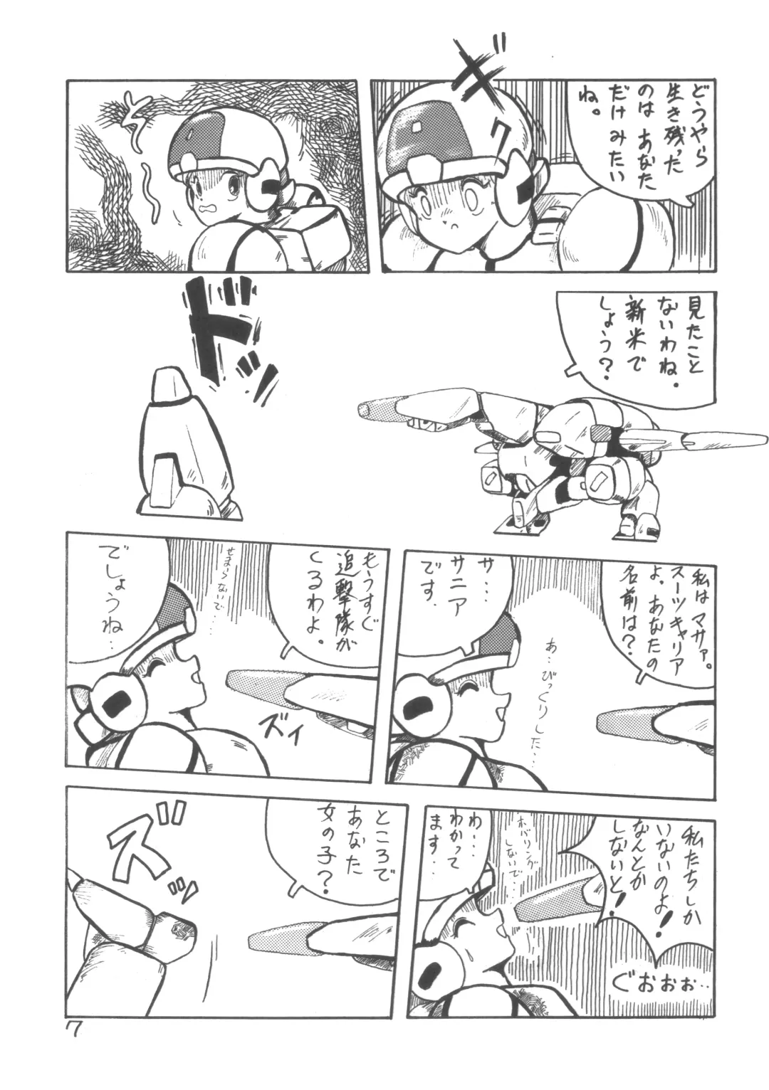 [H.you - Tetsu] MIX JAM Fhentai - Page 8