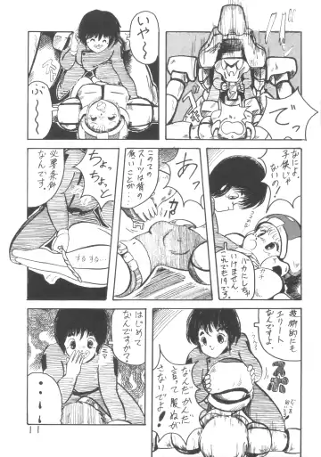 [H.you - Tetsu] MIX JAM Fhentai - Page 12