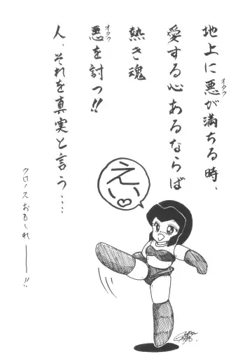 [H.you - Tetsu] MIX JAM Fhentai - Page 3