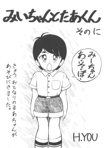 [H.you - Tetsu] MIX JAM Fhentai - Page 32