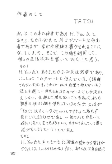 [H.you - Tetsu] MIX JAM Fhentai - Page 36