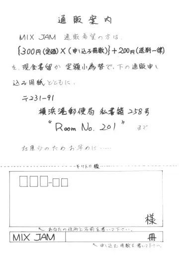 [H.you - Tetsu] MIX JAM Fhentai - Page 39