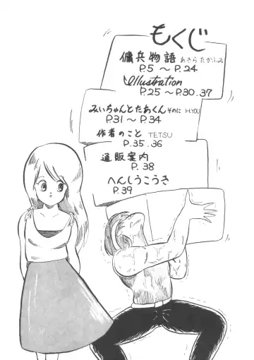 [H.you - Tetsu] MIX JAM Fhentai - Page 5