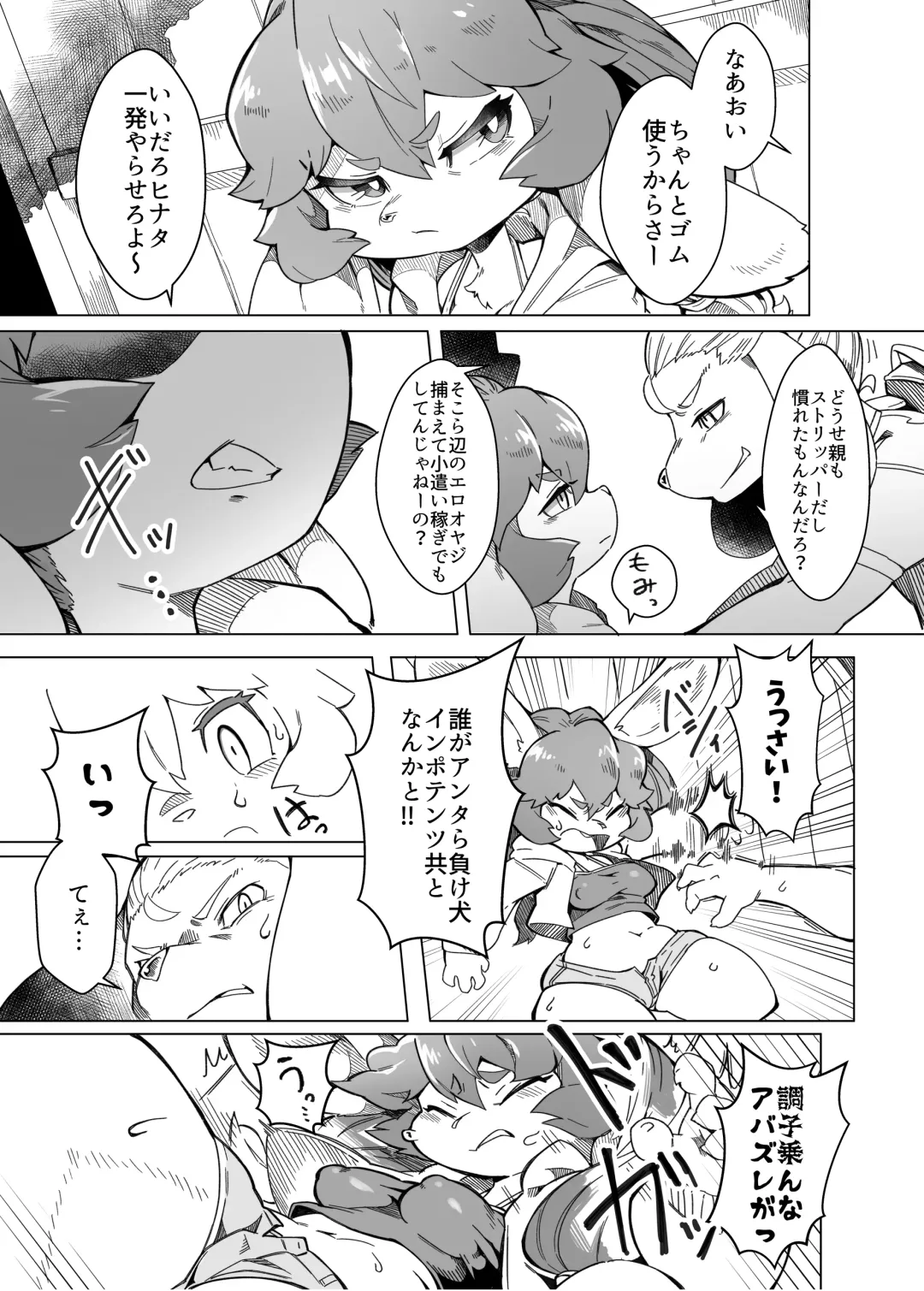 [Tamanosuke] 俺は妹には手を出さないっ！ Fhentai - Page 12