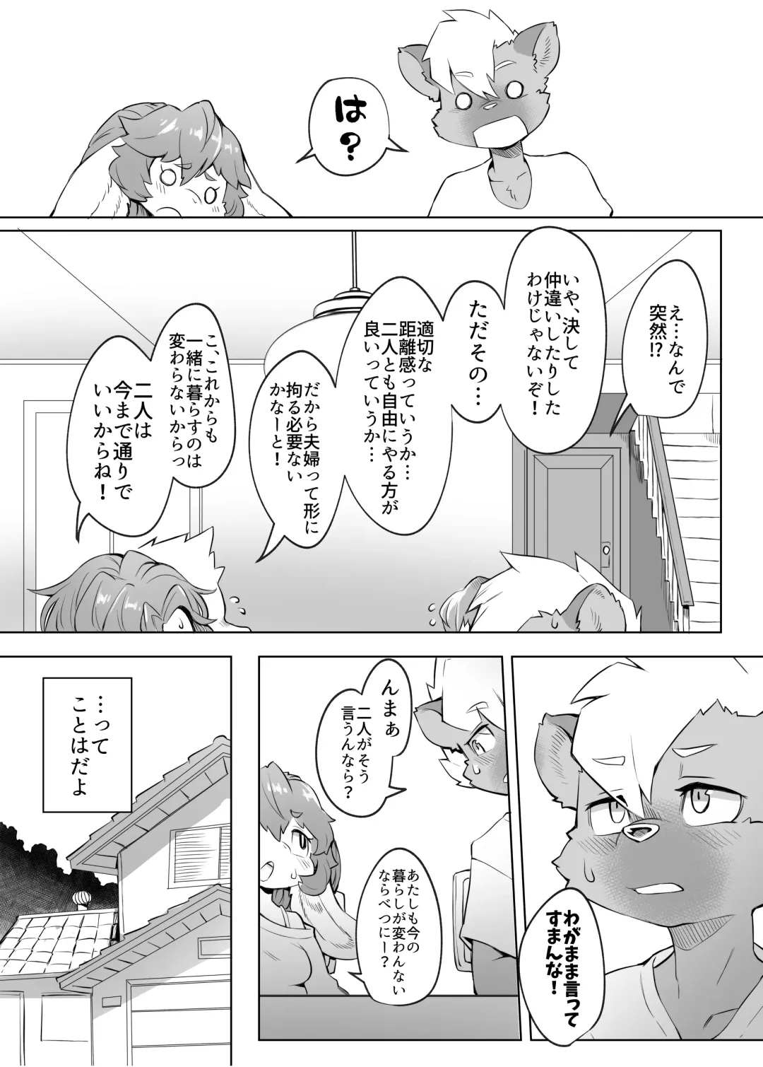 [Tamanosuke] 俺は妹には手を出さないっ！ Fhentai - Page 22