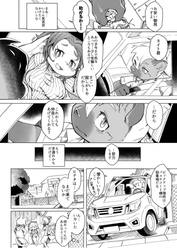 [Tamanosuke] 俺は妹には手を出さないっ！ Fhentai - Page 11