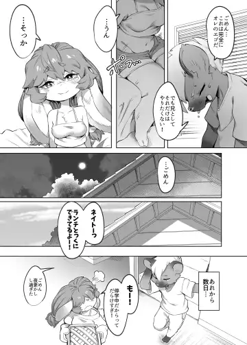 [Tamanosuke] 俺は妹には手を出さないっ！ Fhentai - Page 20