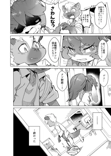 [Tamanosuke] 俺は妹には手を出さないっ！ Fhentai - Page 9