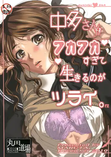 Read [Maruta] Nakata-san ga Fukafuka Sugite Ikiru no ga Tsurai orz - Fhentai
