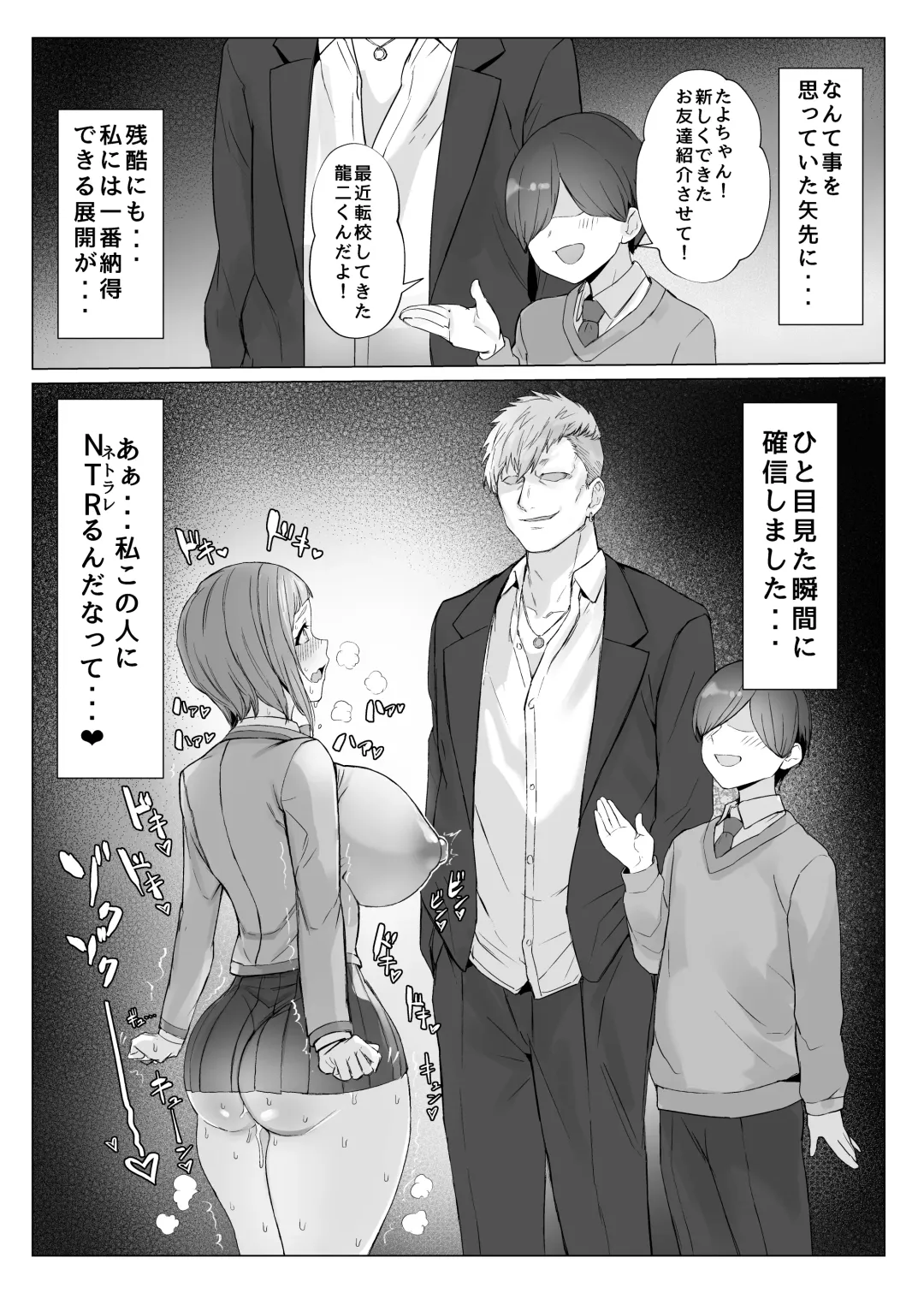 [Kuromogu] Metametameta Fhentai - Page 12