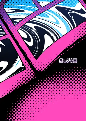 [Kuromogu] Metametameta Fhentai - Page 33