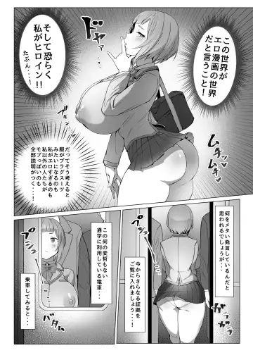 [Kuromogu] Metametameta Fhentai - Page 5