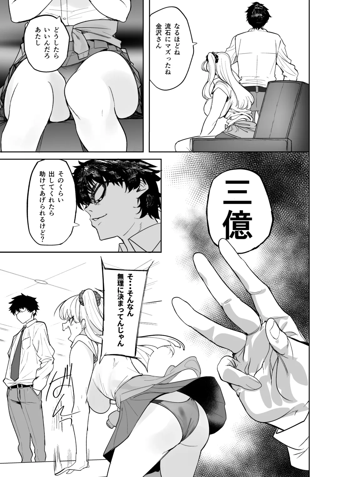 [Harenochiame] Kuzu Onna o Kau 2 Fhentai - Page 29