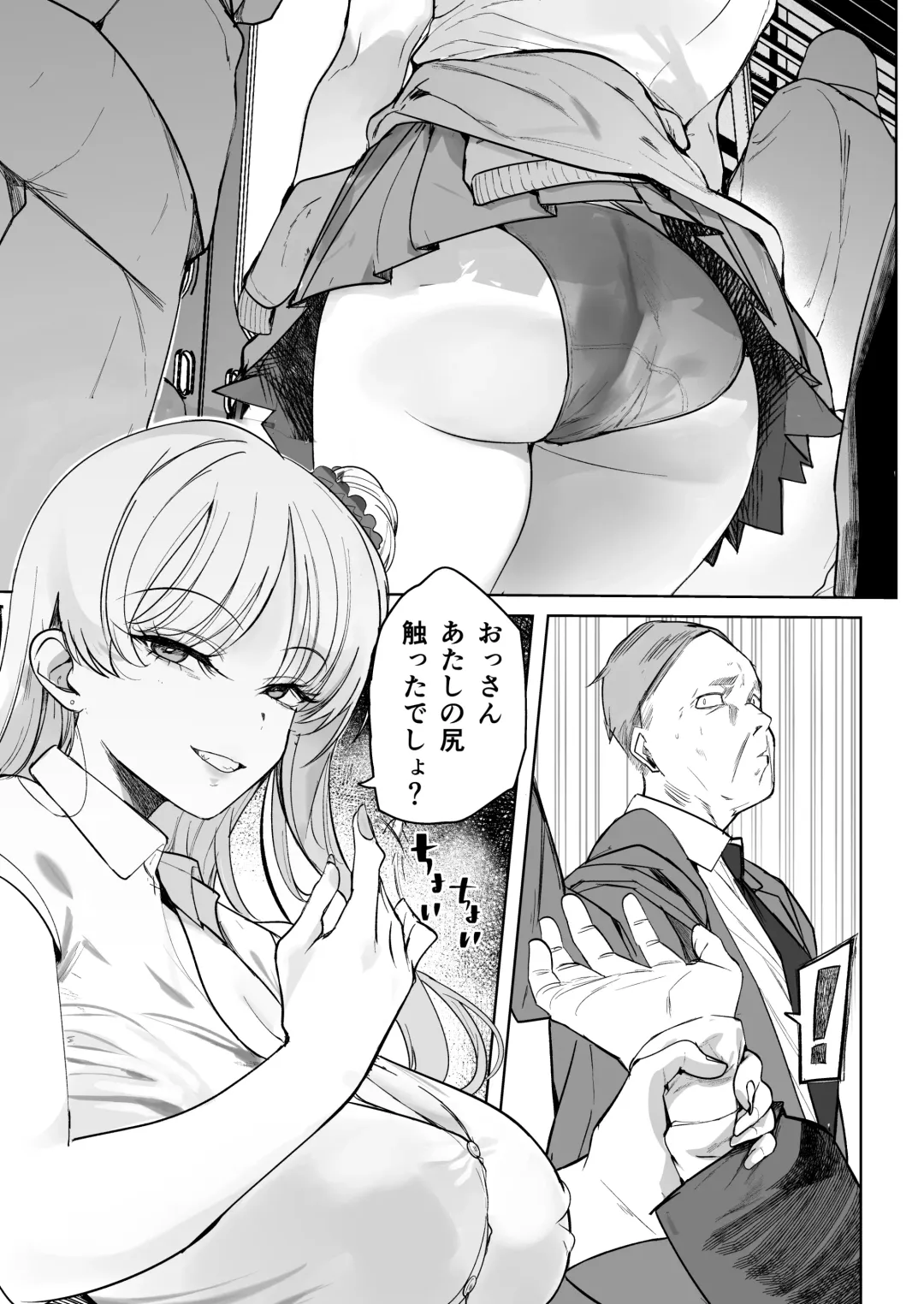 [Harenochiame] Kuzu Onna o Kau 2 Fhentai - Page 3