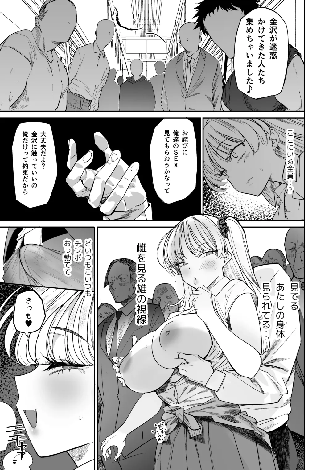 [Harenochiame] Kuzu Onna o Kau 2 Fhentai - Page 35