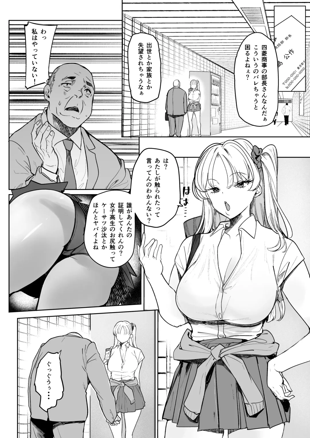 [Harenochiame] Kuzu Onna o Kau 2 Fhentai - Page 4
