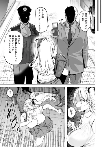 [Harenochiame] Kuzu Onna o Kau 2 Fhentai - Page 27