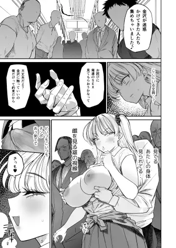 [Harenochiame] Kuzu Onna o Kau 2 Fhentai - Page 35
