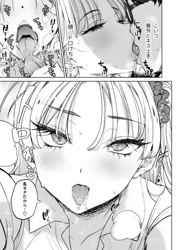 [Harenochiame] Kuzu Onna o Kau 2 Fhentai - Page 9