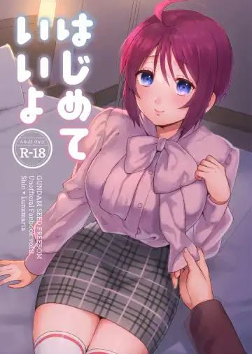 Read [Maeda Momo] Hajimete Iiyo - Fhentai