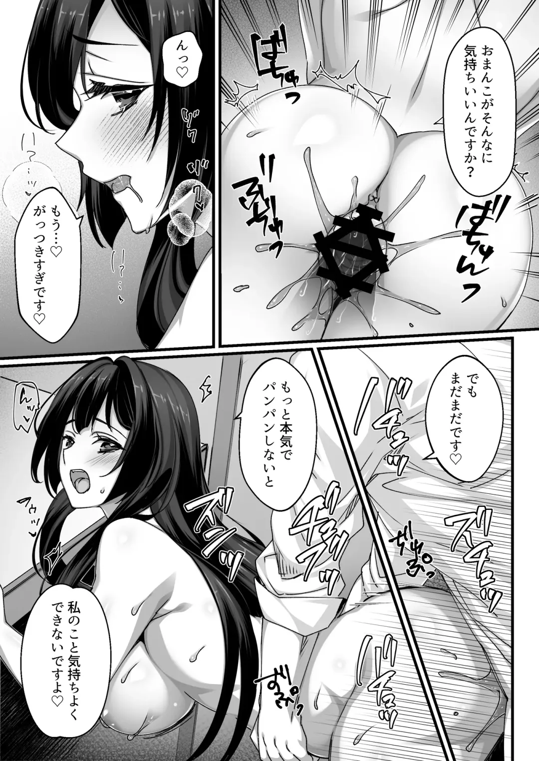 おじさん好きのバイトJKに逆催●をかけられて搾られる Fhentai - Page 20