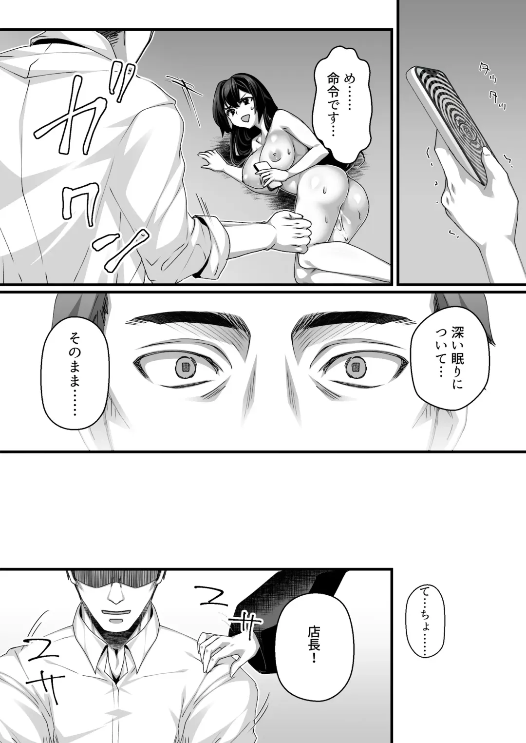 おじさん好きのバイトJKに逆催●をかけられて搾られる Fhentai - Page 32