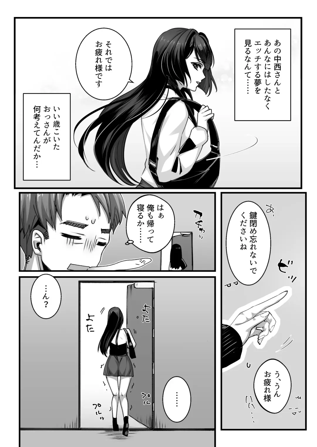 おじさん好きのバイトJKに逆催●をかけられて搾られる Fhentai - Page 34