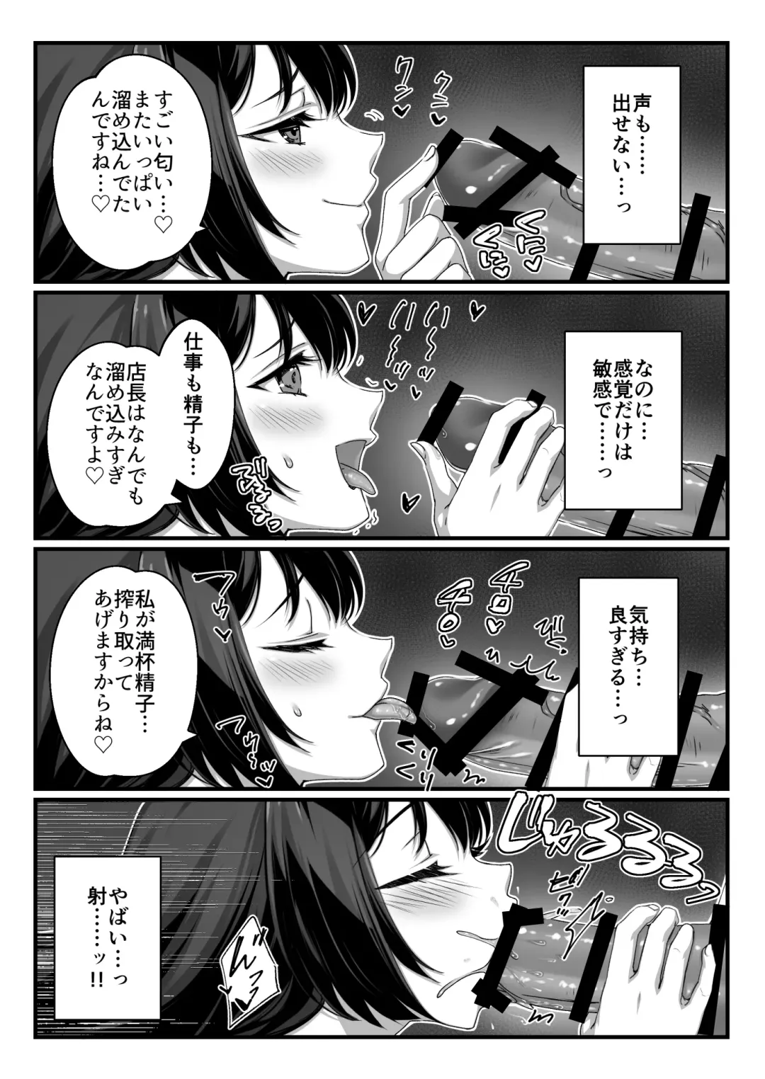 おじさん好きのバイトJKに逆催●をかけられて搾られる Fhentai - Page 8