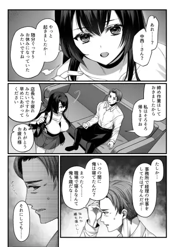 おじさん好きのバイトJKに逆催●をかけられて搾られる Fhentai - Page 33