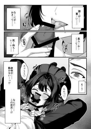 おじさん好きのバイトJKに逆催●をかけられて搾られる Fhentai - Page 7