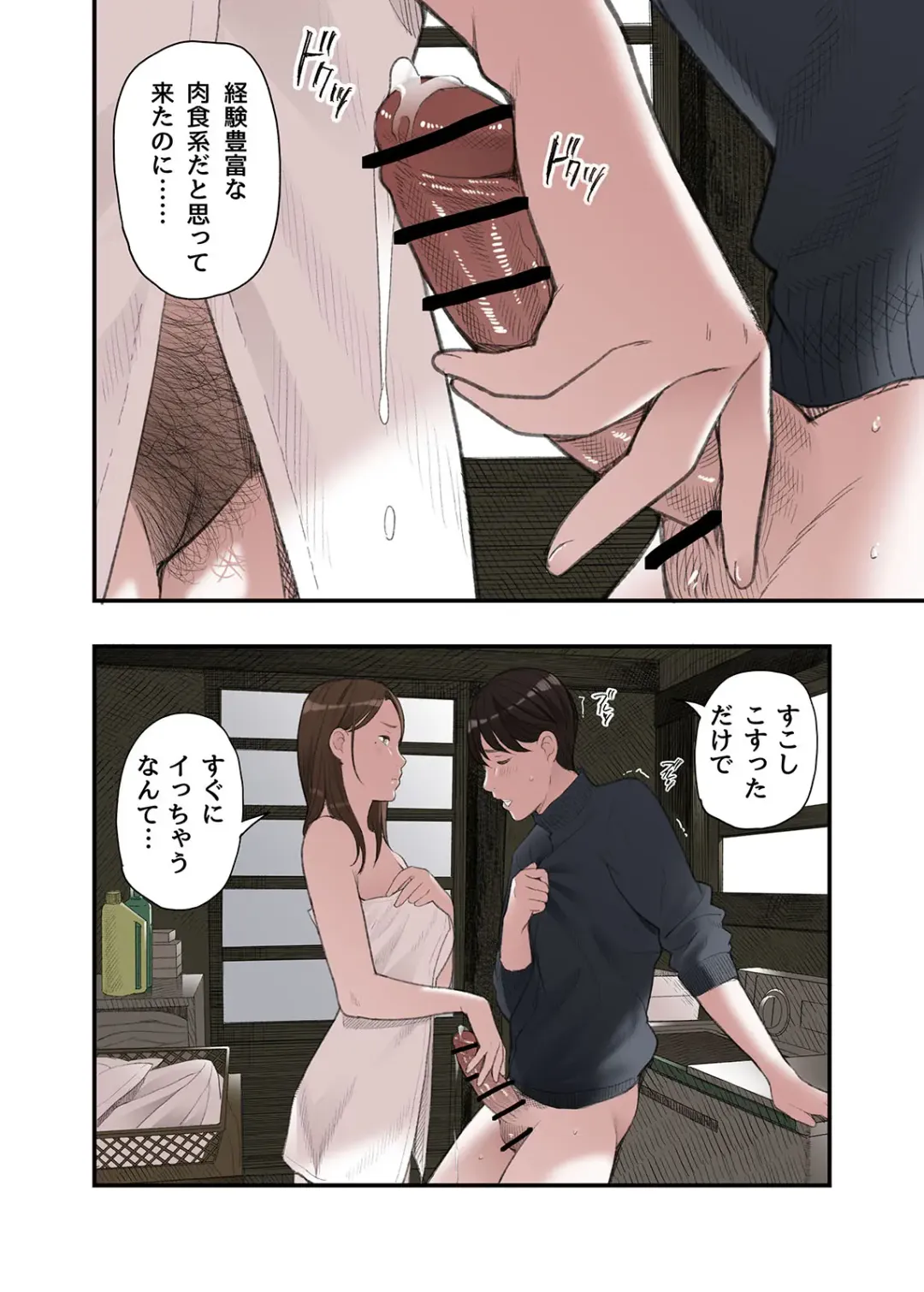 [Namaribou Nayonayo] Ichiou, Share House no Kanrinin Nandesu ga... Fhentai - Page 16