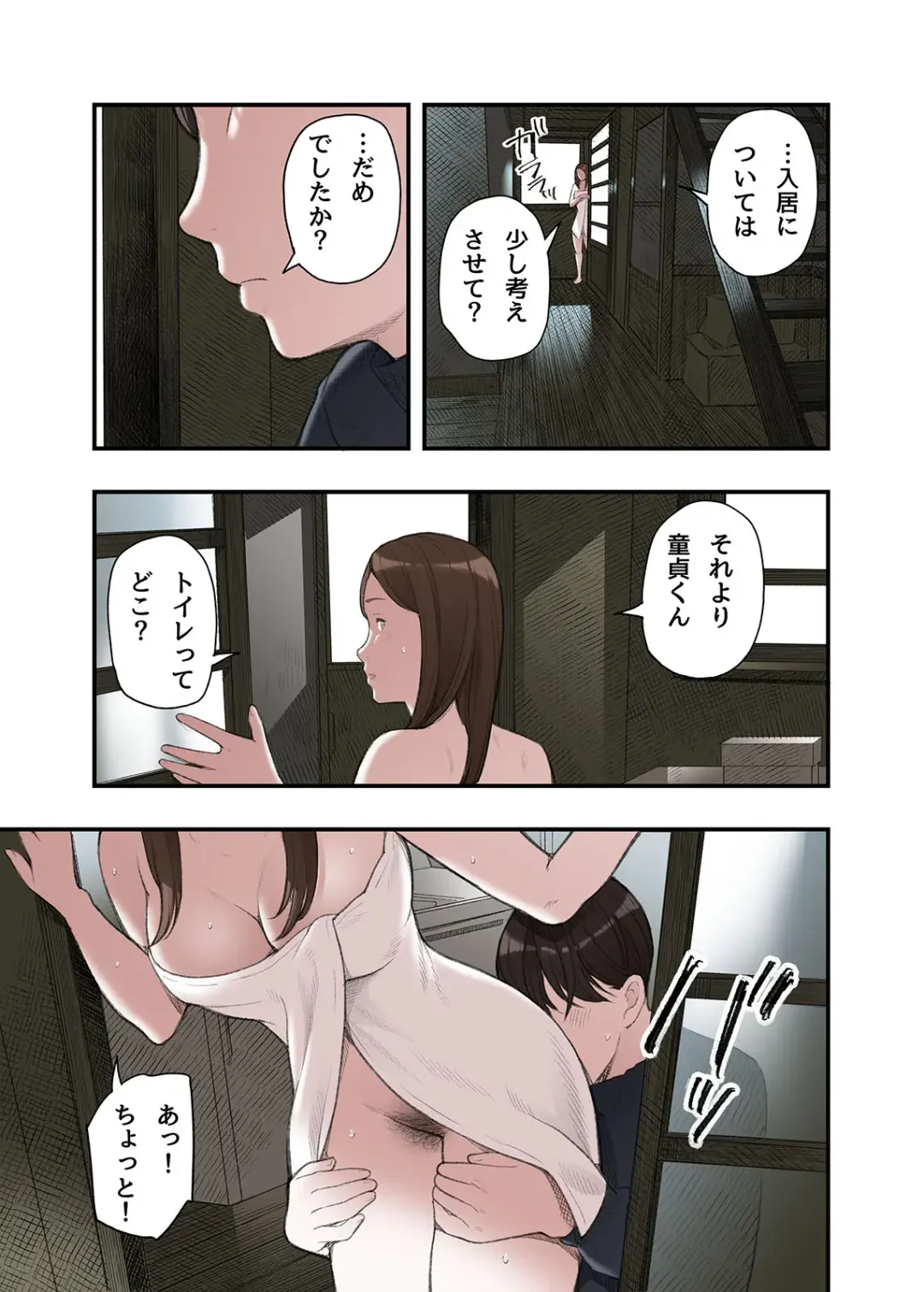 [Namaribou Nayonayo] Ichiou, Share House no Kanrinin Nandesu ga... Fhentai - Page 29