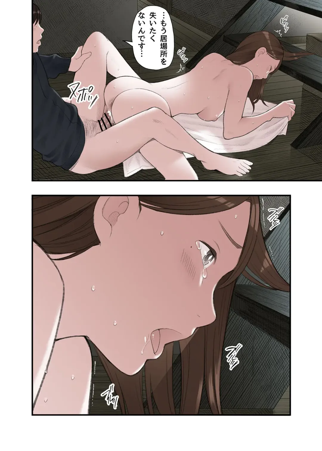 [Namaribou Nayonayo] Ichiou, Share House no Kanrinin Nandesu ga... Fhentai - Page 36