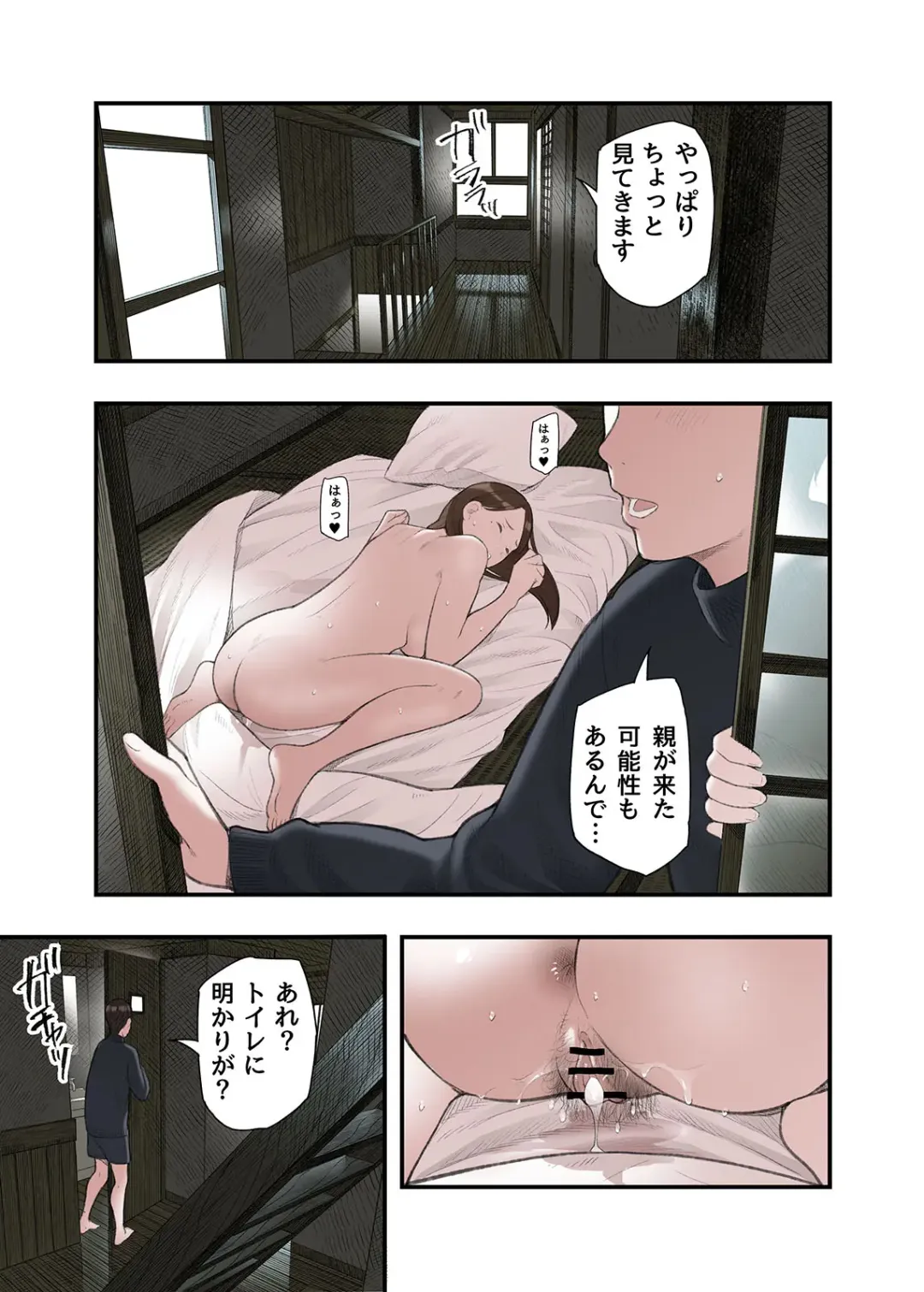 [Namaribou Nayonayo] Ichiou, Share House no Kanrinin Nandesu ga... Fhentai - Page 41