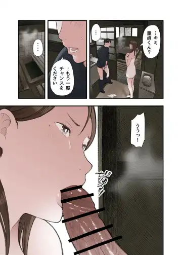 [Namaribou Nayonayo] Ichiou, Share House no Kanrinin Nandesu ga... Fhentai - Page 17