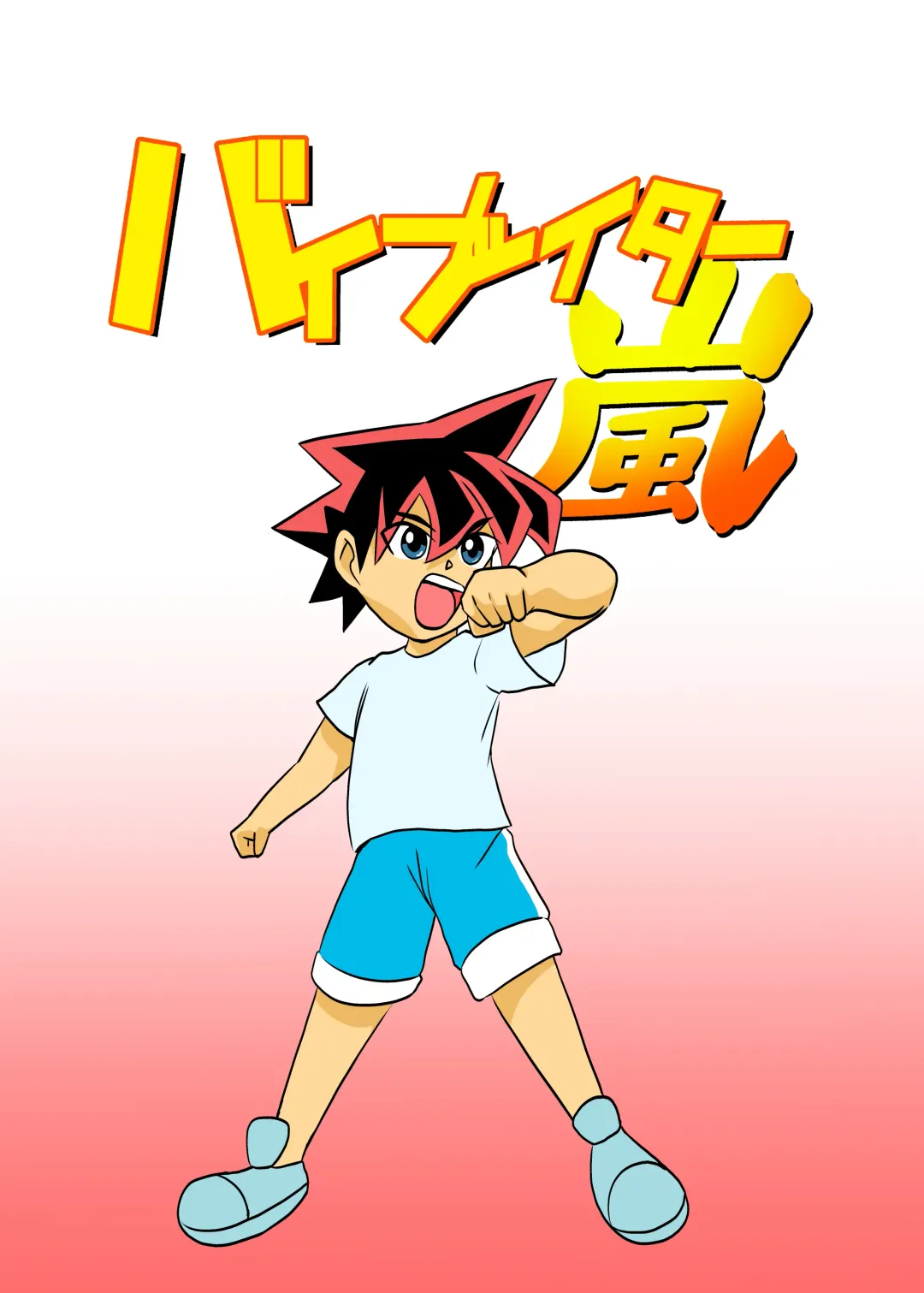 [Fuyutsuki] Yuutousei no Hahaoya o Dondon Otoshite NTR Fhentai - Page 42