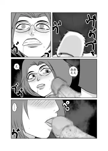 [Fuyutsuki] Yuutousei no Hahaoya o Dondon Otoshite NTR Fhentai - Page 15