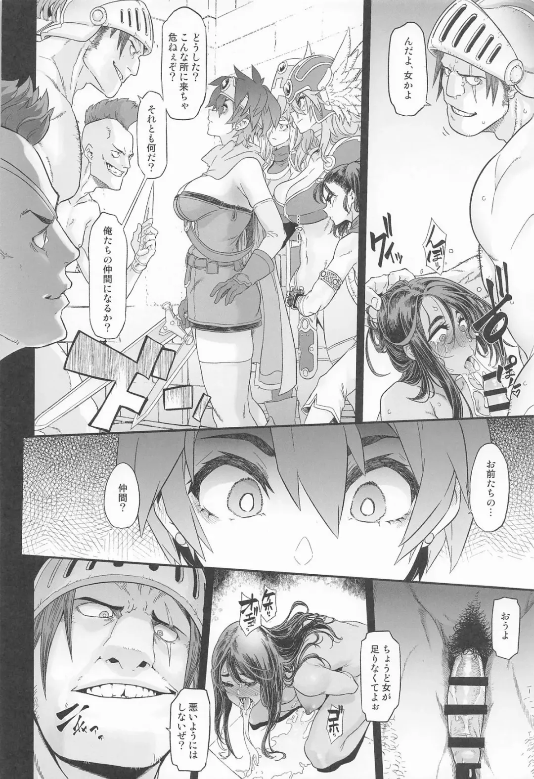 [Shindol] 女ゆうしゃノ旅7 嗜虐の隠し砦 Fhentai - Page 14