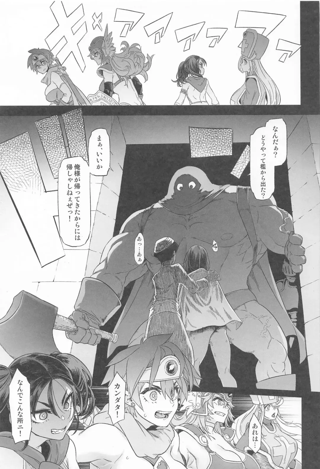 [Shindol] 女ゆうしゃノ旅7 嗜虐の隠し砦 Fhentai - Page 17