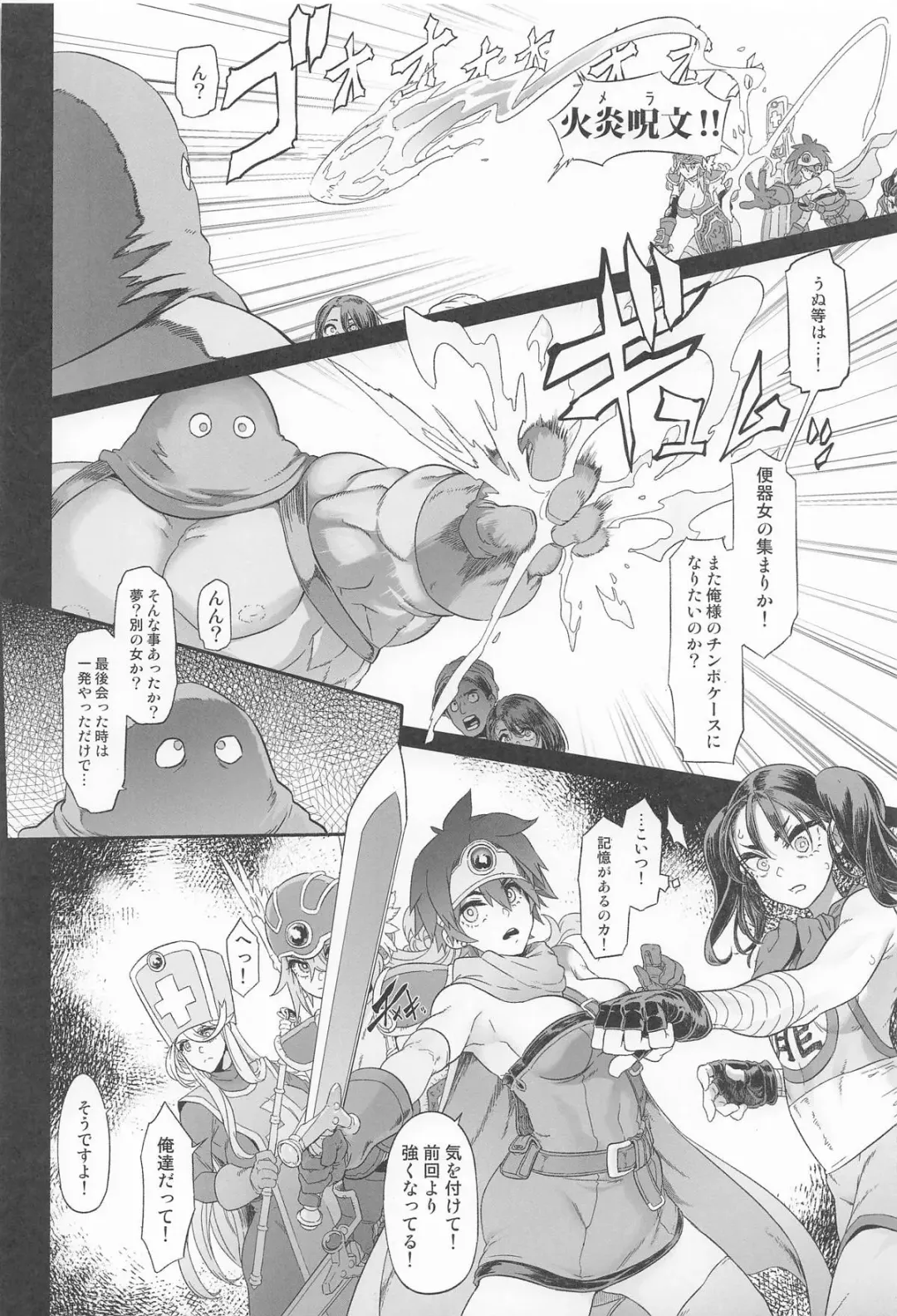 [Shindol] 女ゆうしゃノ旅7 嗜虐の隠し砦 Fhentai - Page 18