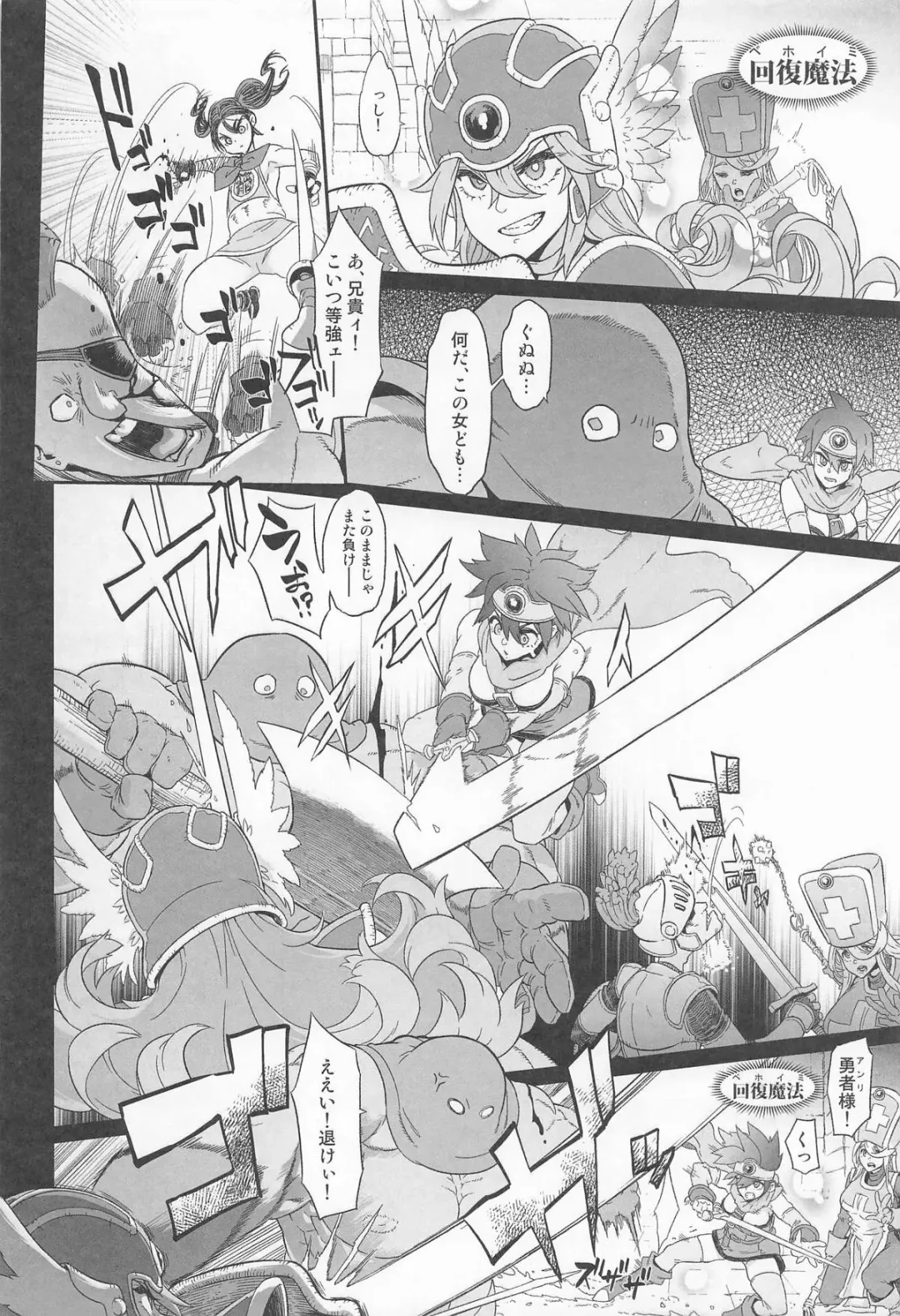 [Shindol] 女ゆうしゃノ旅7 嗜虐の隠し砦 Fhentai - Page 20