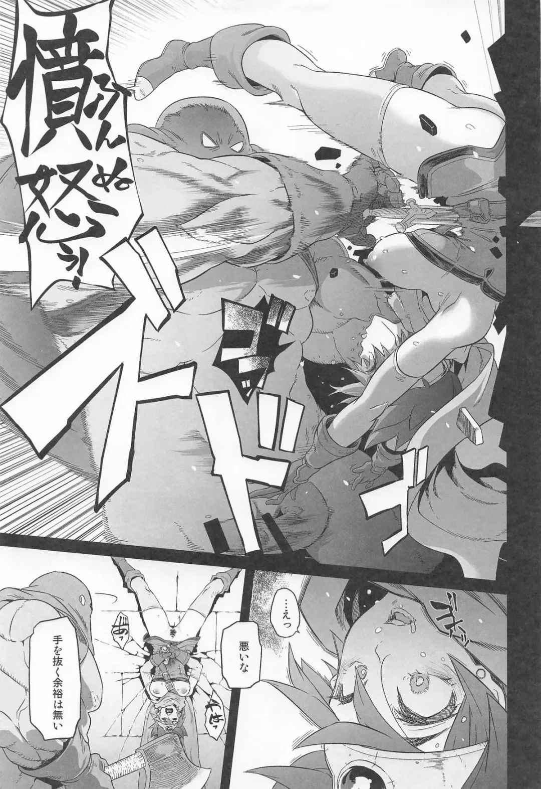 [Shindol] 女ゆうしゃノ旅7 嗜虐の隠し砦 Fhentai - Page 25