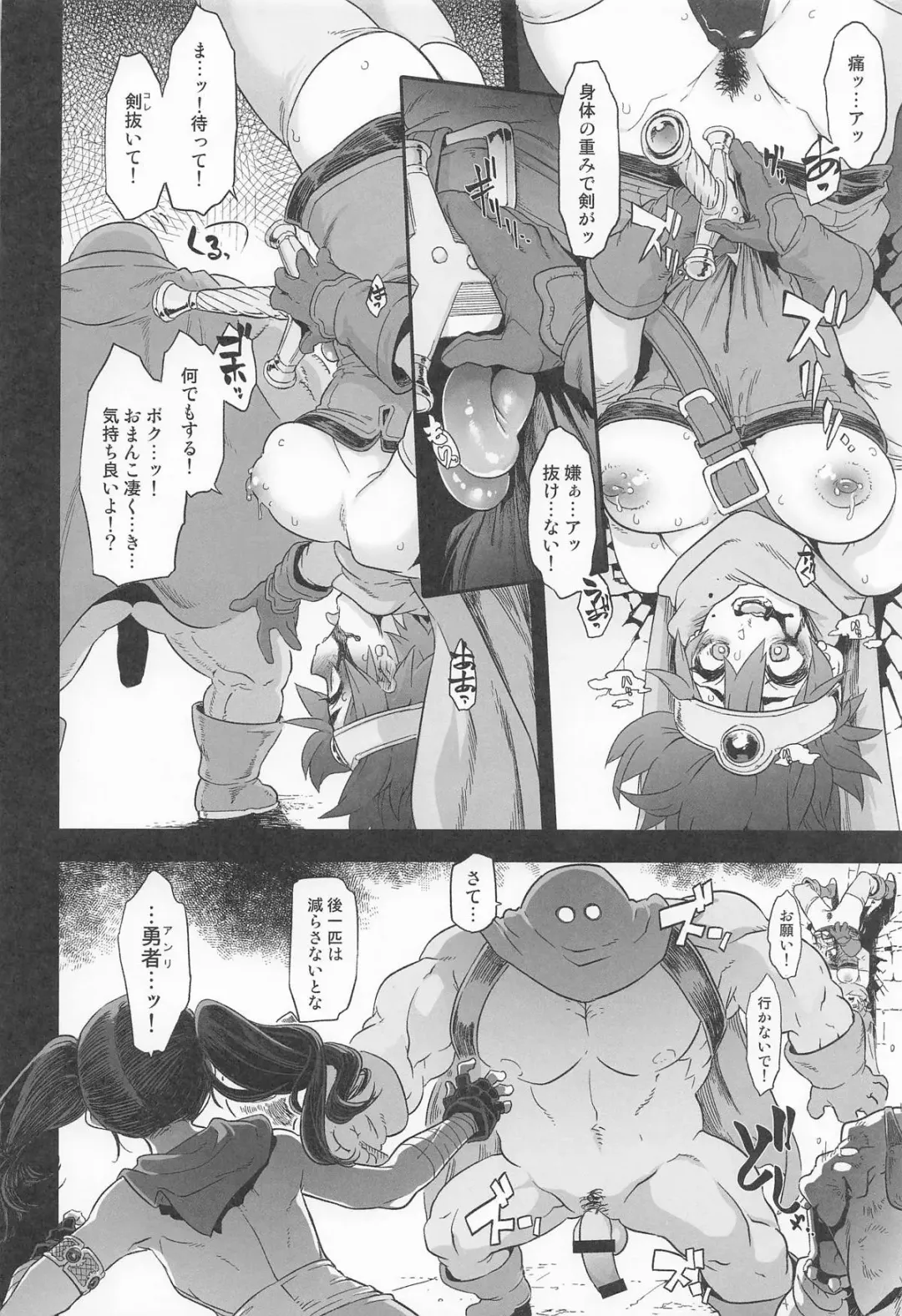 [Shindol] 女ゆうしゃノ旅7 嗜虐の隠し砦 Fhentai - Page 26