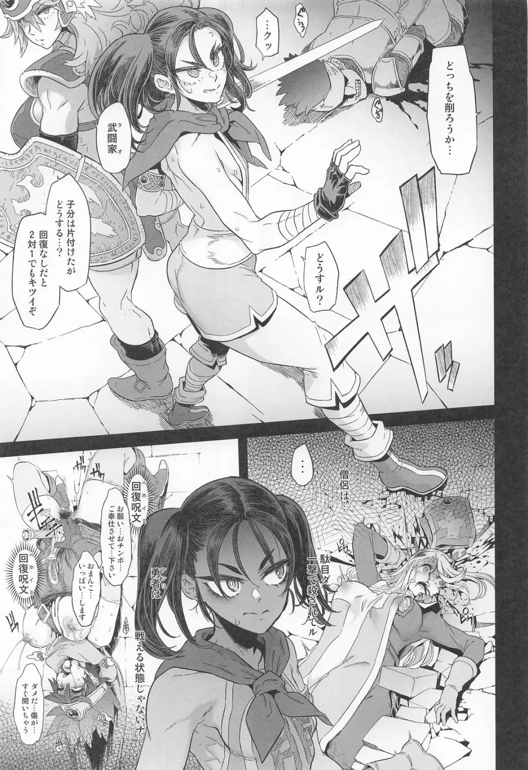 [Shindol] 女ゆうしゃノ旅7 嗜虐の隠し砦 Fhentai - Page 27