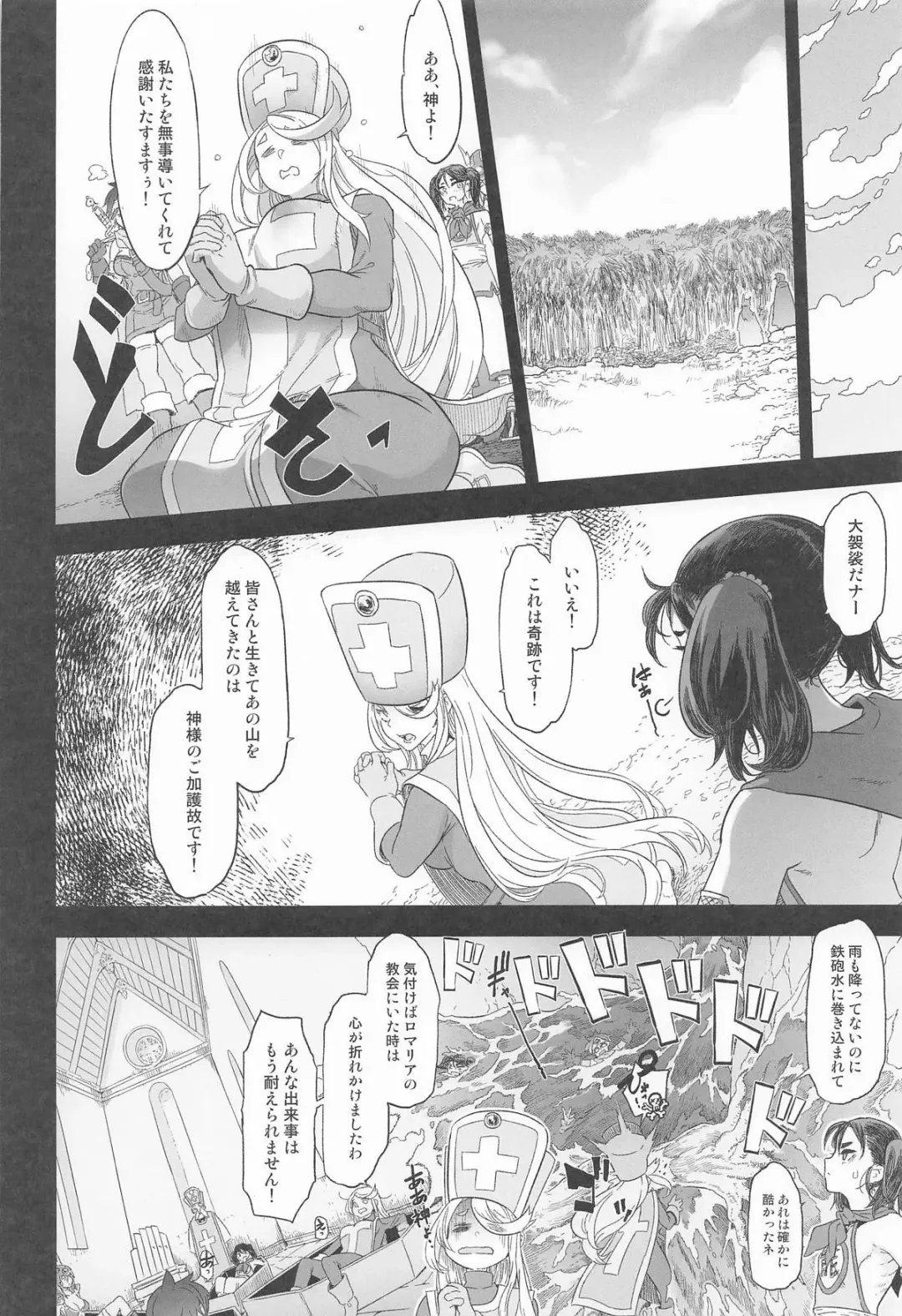 [Shindol] 女ゆうしゃノ旅7 嗜虐の隠し砦 Fhentai - Page 4