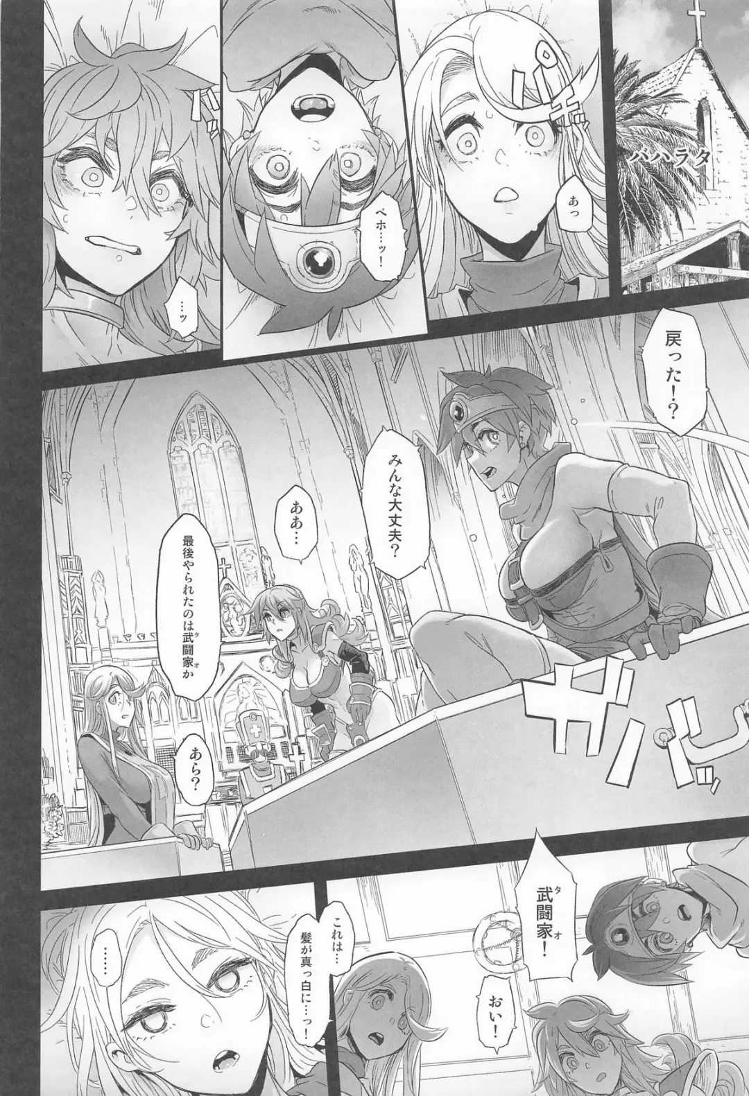 [Shindol] 女ゆうしゃノ旅7 嗜虐の隠し砦 Fhentai - Page 44