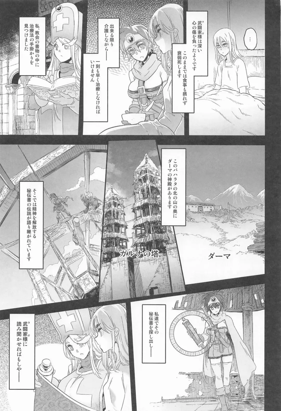 [Shindol] 女ゆうしゃノ旅7 嗜虐の隠し砦 Fhentai - Page 45